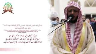 Surah At Taghabun Urdu Translation 2