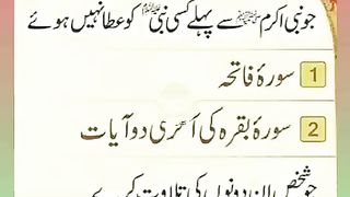 اسلامی معلومات Like share follow 433