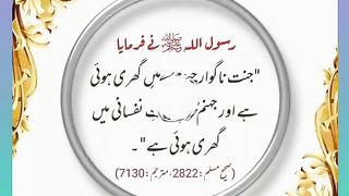 اسلامی معلومات Like share follow 434