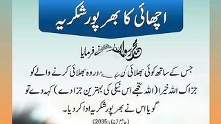 اسلامی معلومات Like share follow 444