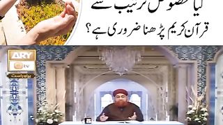 Isal e Sawab ke liye Quran padhna...