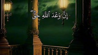 Quran 106