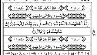 Surah kusar||Surah al Nasr ||Surah al kafroon