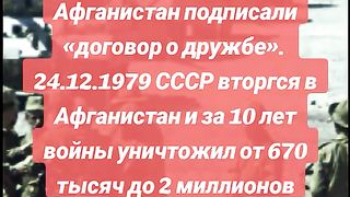 О5.12.1978Г АФГАНИСТАН ПОДПИСВА ДОГОВОР СЪС СССР