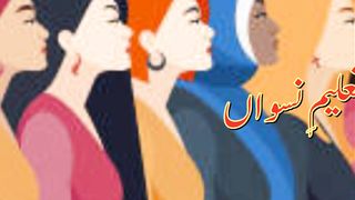 Women Education.