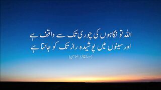 Allah to Nigaho ki chori se tak Waqif hai