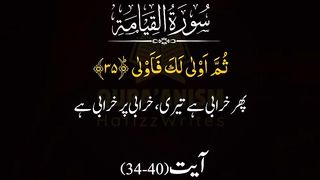 Quran 110