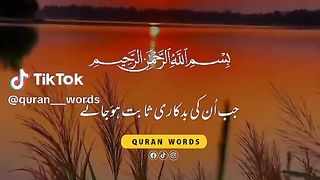 Quran 111