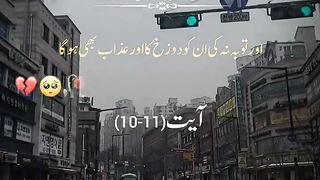 Quran 113