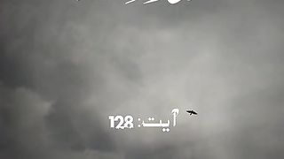Quran 112