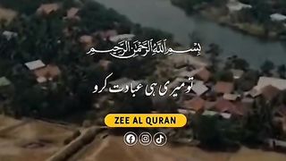 Quran 116