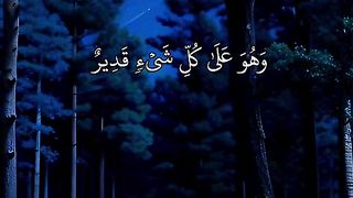 Quran 118