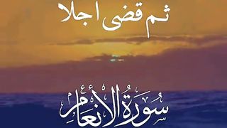 Quran 121