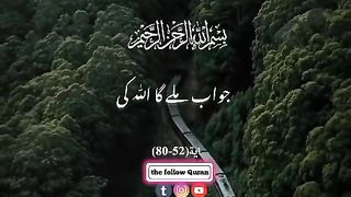 Quran 119