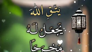 Quran 127