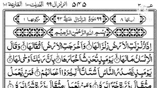 Surah az zalzalah
