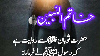 Nabi (S.A.W) aakhri nabi hain ||  reminder|| Kashaf butt