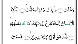 Surah Al-Inshiqaaq