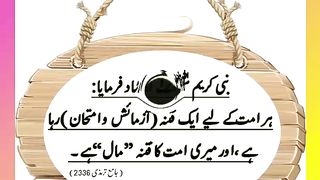 اسلامی معلومات Like share follow 450