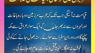 اسلامی معلومات Like share follow 400