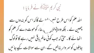 اسلامی معلومات Like share follow 456