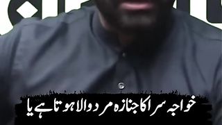 khawaja serah ka janaza