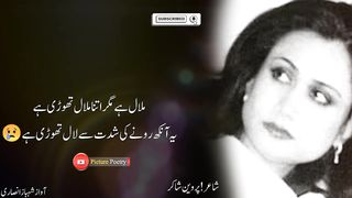 Yahan Kisi Ko Kisi Ka Khayal Nahi - Parveen Shakir Poetry.