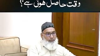 Ism e Azam ki Taseer kis waqt Haasil hoti hai