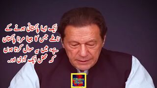 ایک ایسا پاکستانی ہونے کے ناطے جس کا جینا مرنا پاکستان ہے، .