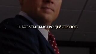 ЗАЩО БОГАТИТЕ НЕ СА БЕДНИ