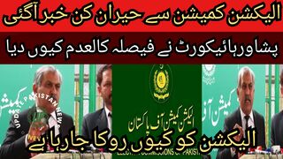 A surprising news came from the Election Commission... Why is the election being stopped.