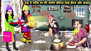 ghareeb maa ki Ameer betiyan ????