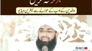 Khandan walo ke saamne ye kaam hargiz na karein