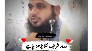 Drood E Pak kitnaa Prhna chahiye