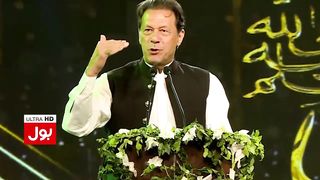 Imran Khan Emotional Speech - Rehmatul-lil-Alameen Conference 2022