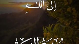 Quran 129
