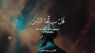 Quran 130