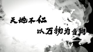 Trailer Against The God ( Ni Tian Xi Shen )