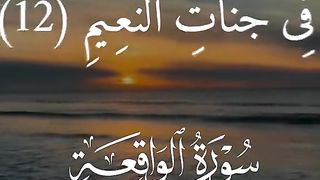 Quran short  verse