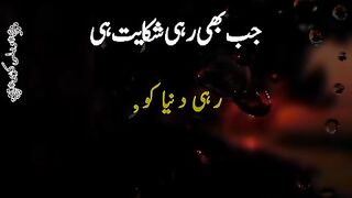Shikayaat hi rahi