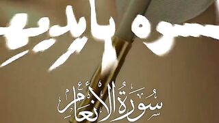 Quran 136