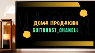 Вспомним Всё