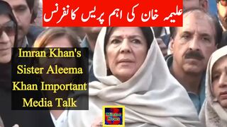 Imran Khan's Sister Aleema Khan Important Media Talk