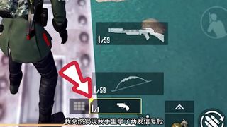 I wanted to play two quiet flare guns, did not expect to accidentally become the king of elimination