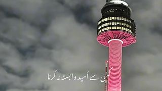 Ajmal Raza qadri bayan 202