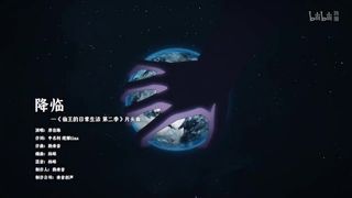 The Daily life of immortal king Season 2 opening #anime