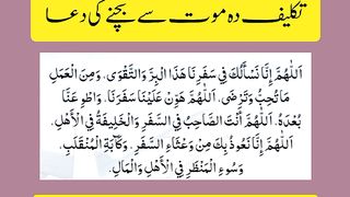 Heart felt Supplication|| Dua ||  guidance|| Kashaf butt