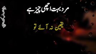 Mard bahut achi