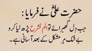 Hazrat Mola Ali ka Farman Mubarak