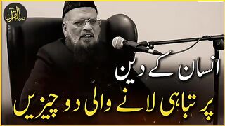 شیخ الاسلام مفتی تقی عثمانی صاحبؒ 11